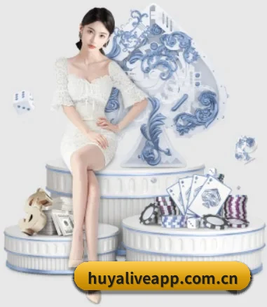虎牙直播 APP 界面(huya)